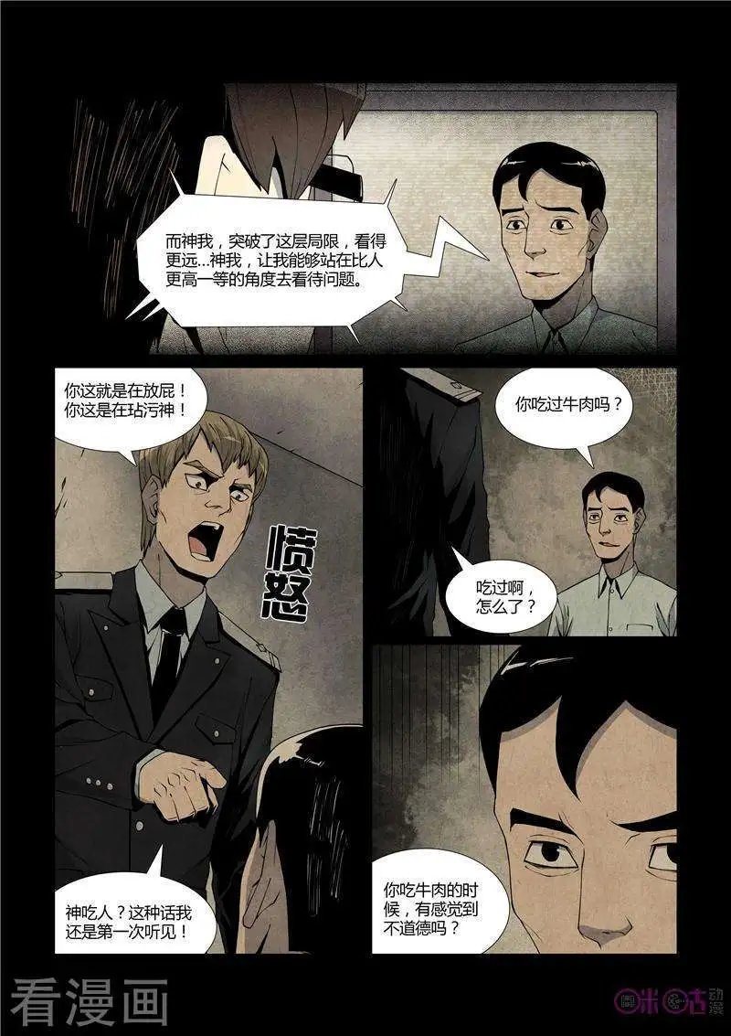 第43话