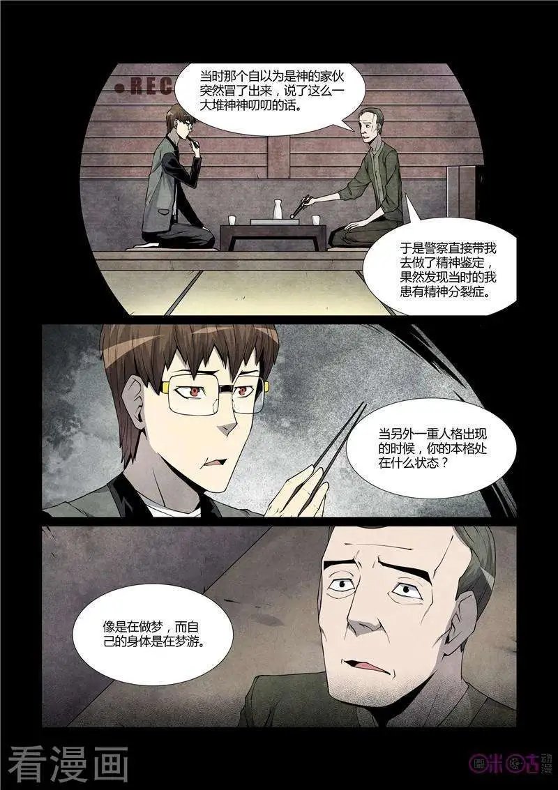 第43话