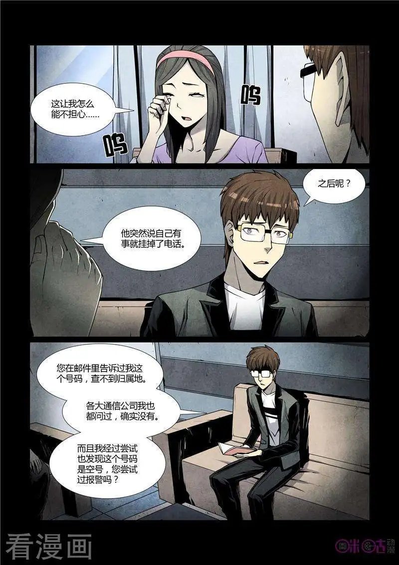 第44话