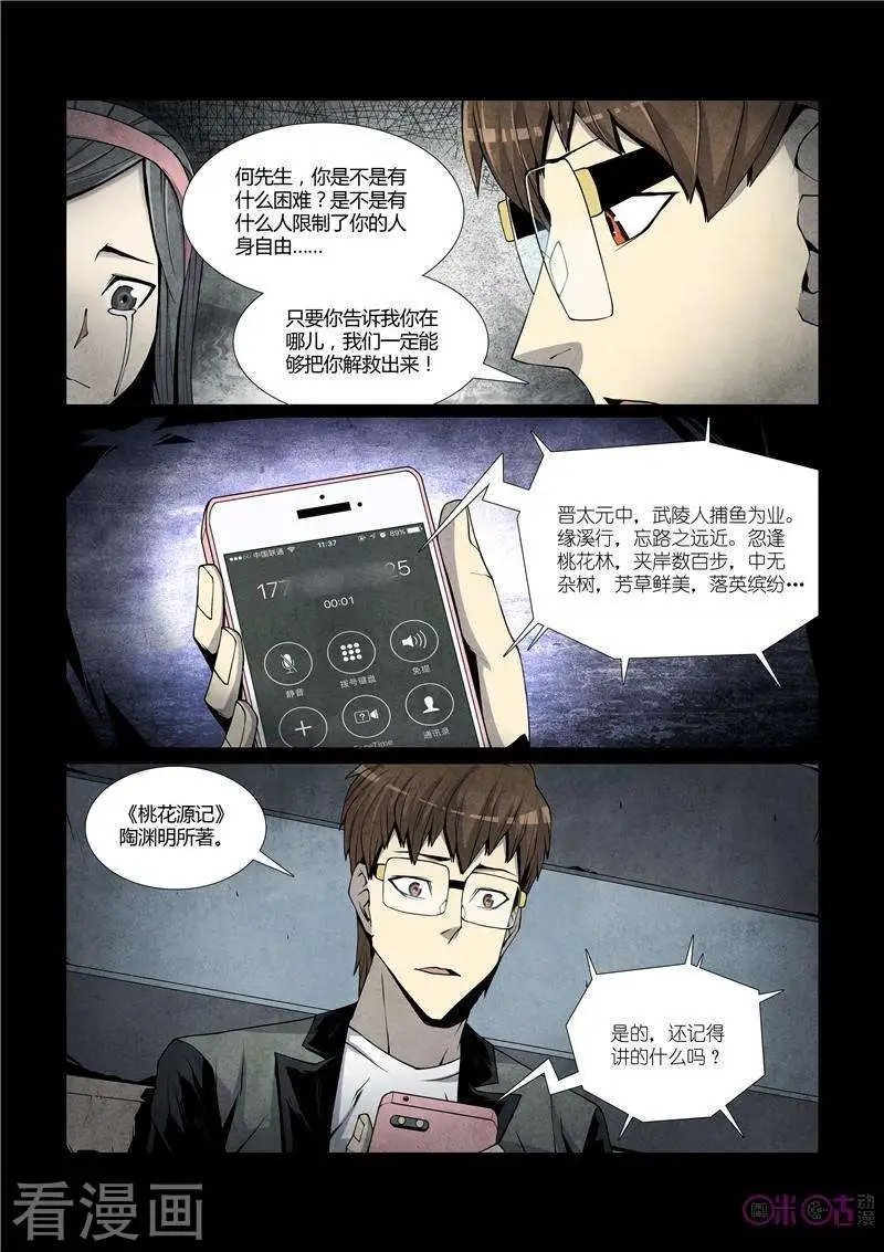 第44话