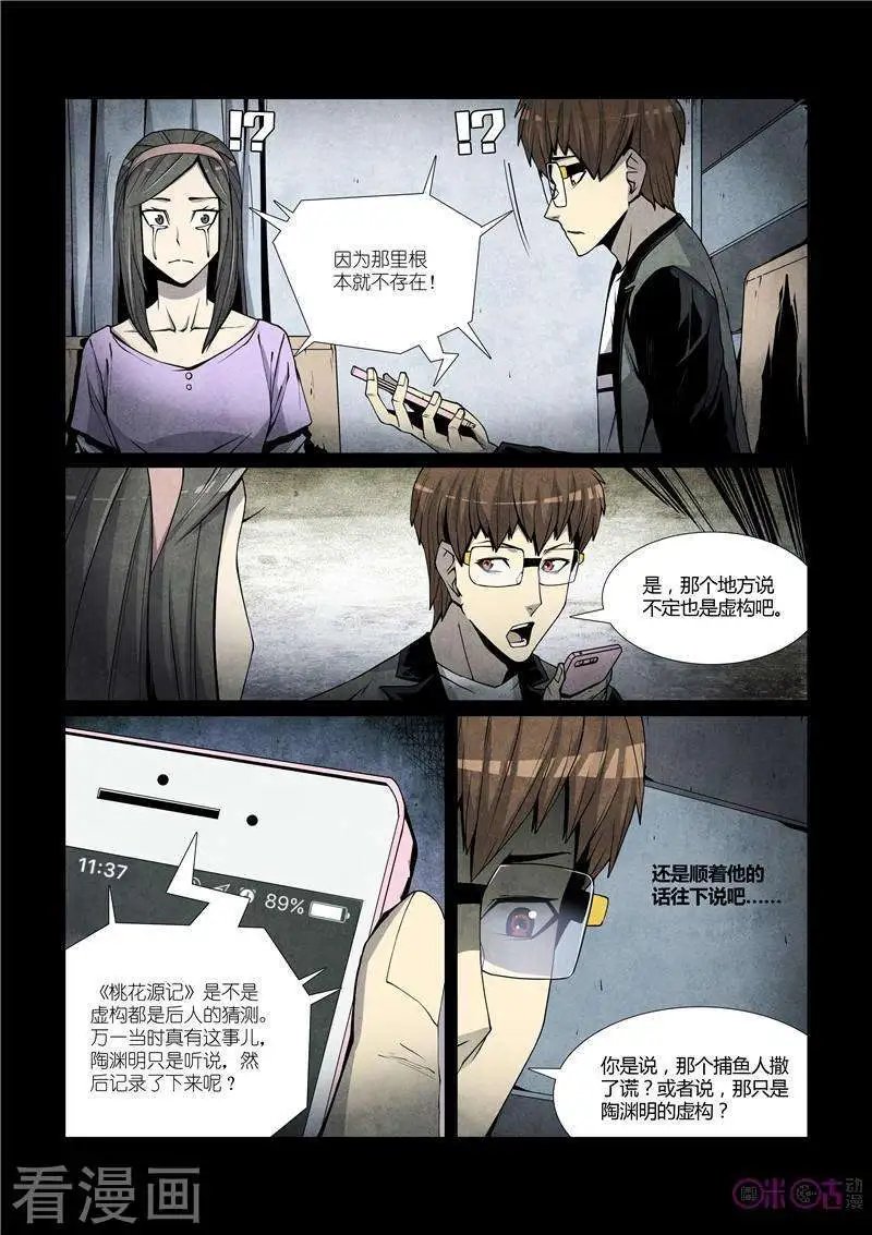 第44话
