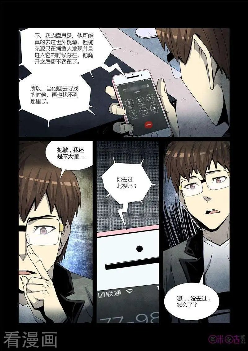 第45话