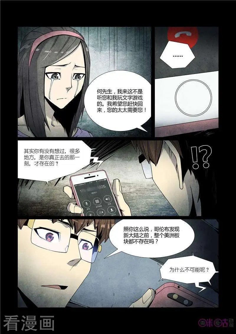 第45话