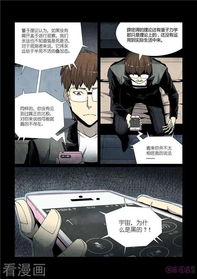 第45话
