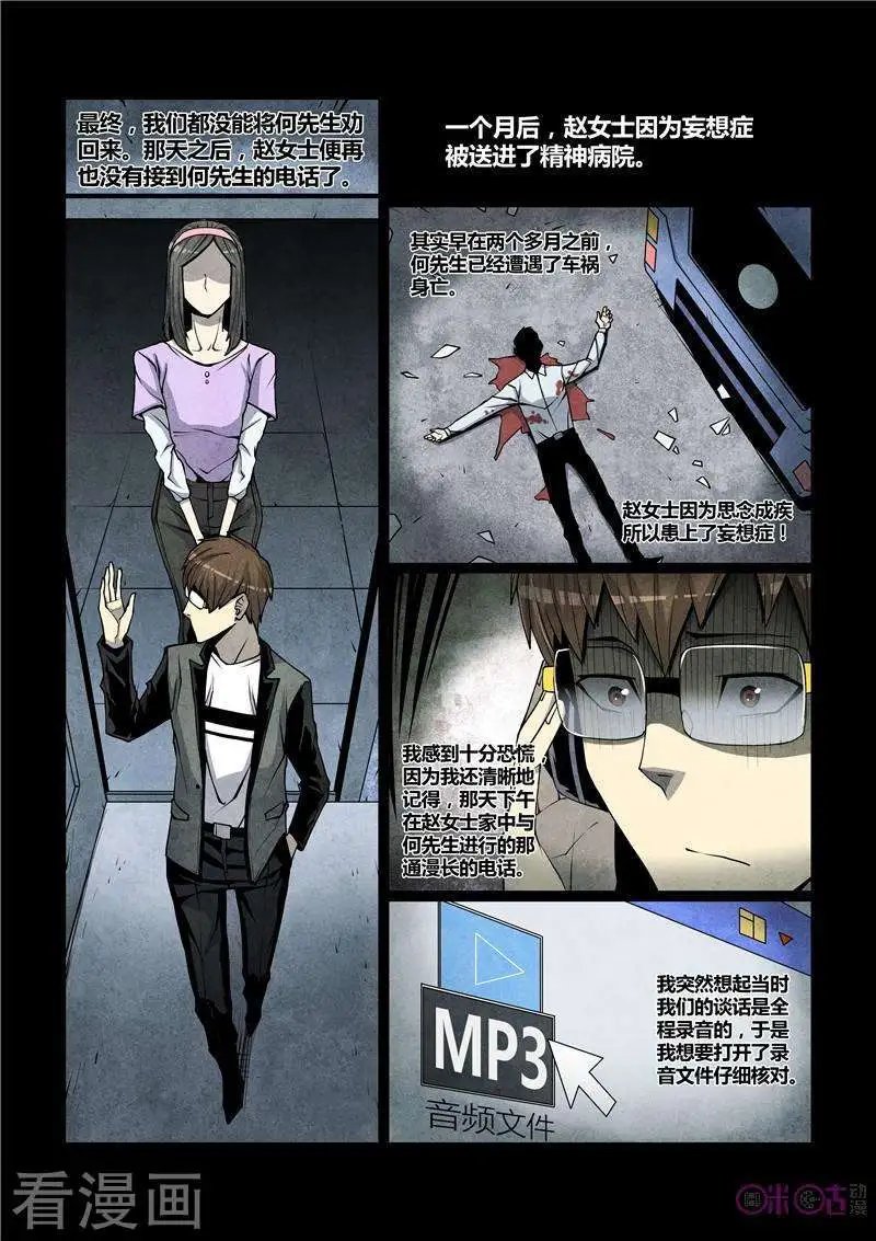 第45话