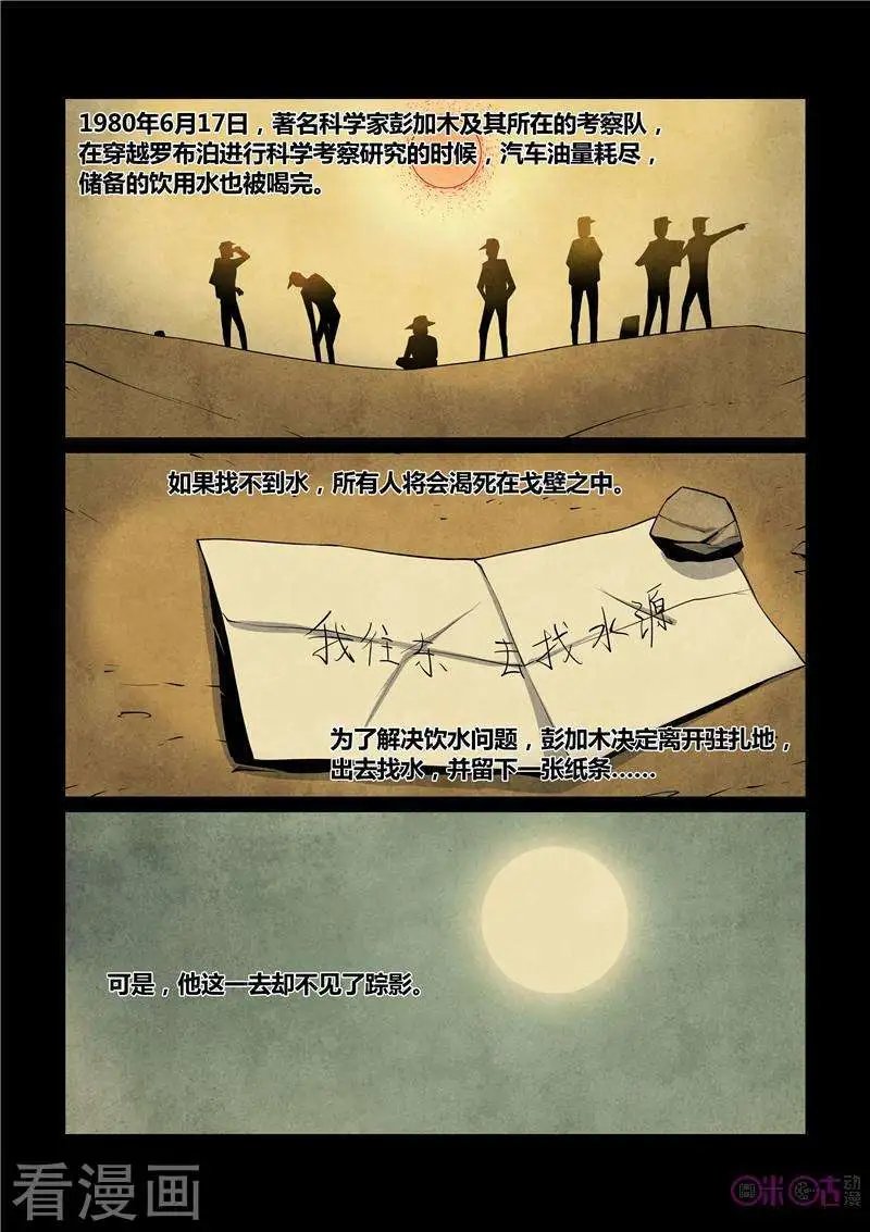 第46话