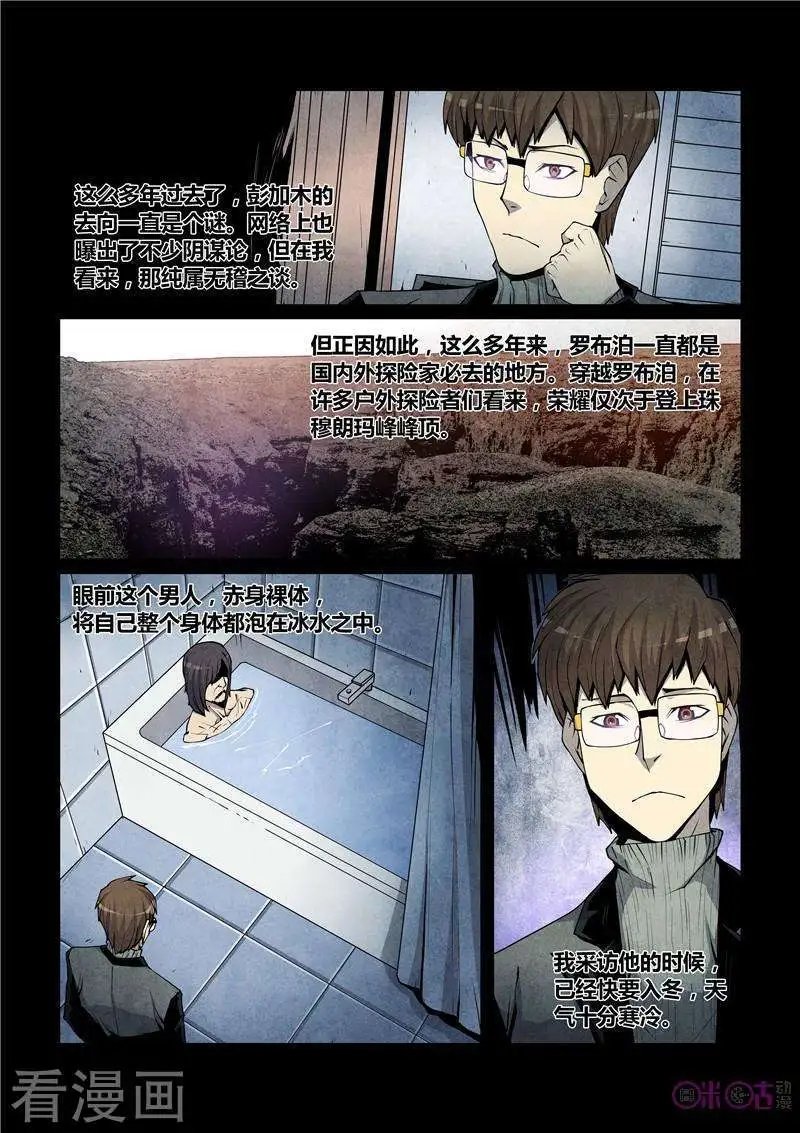第46话