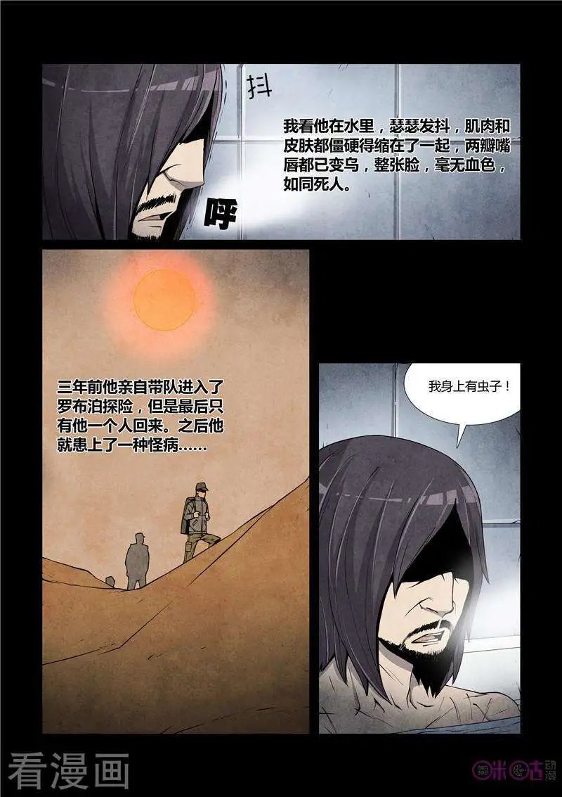 第46话
