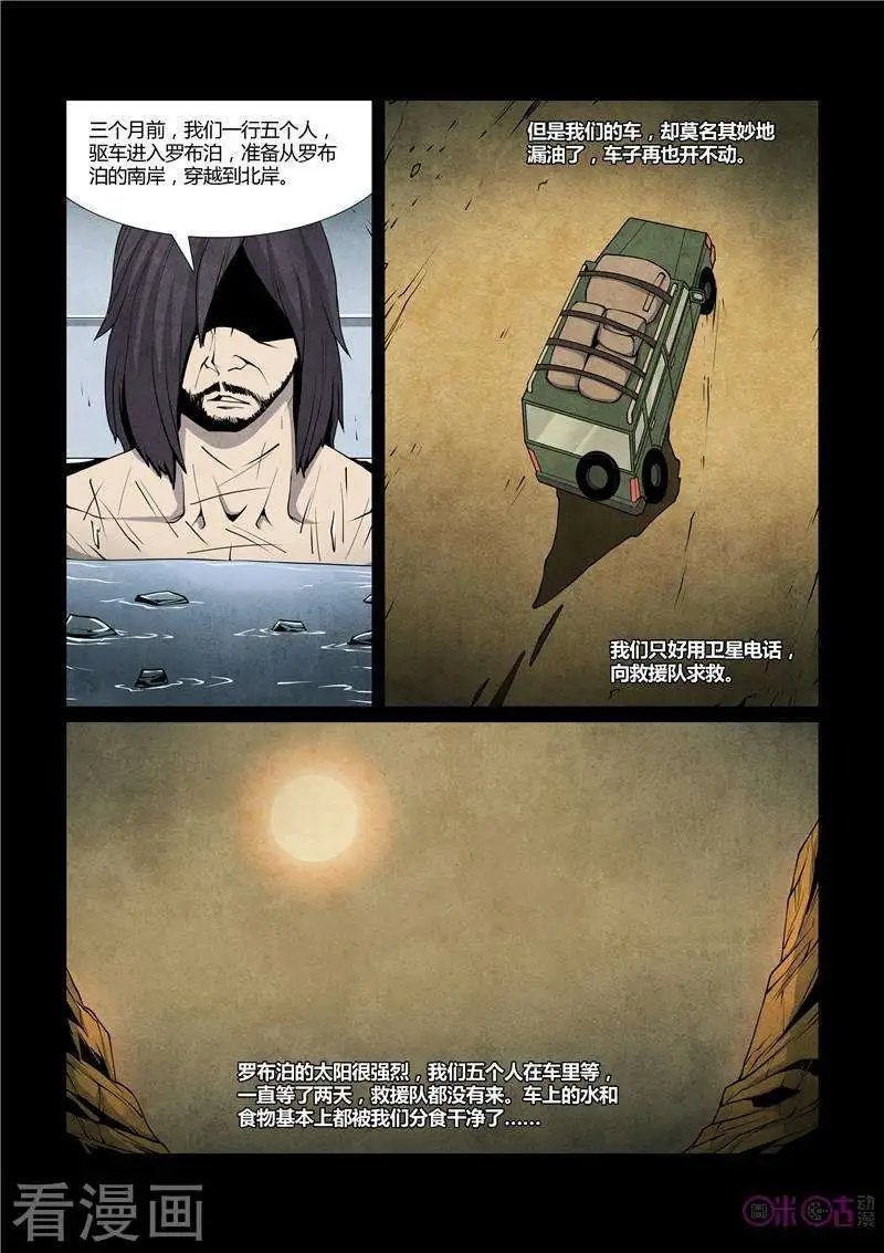 第46话