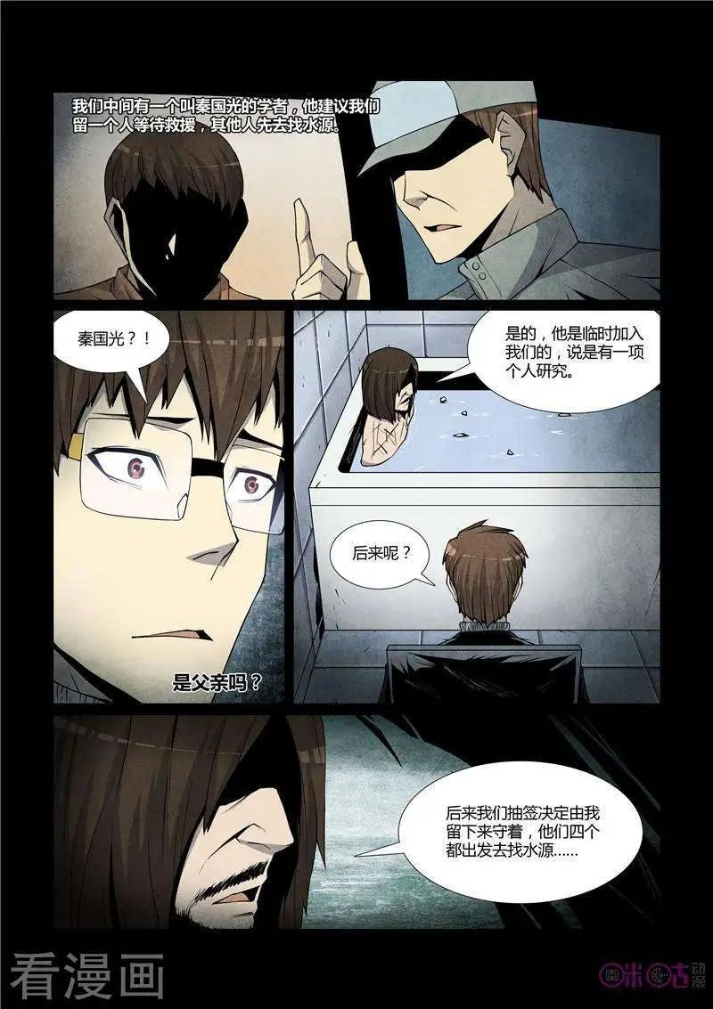 第46话