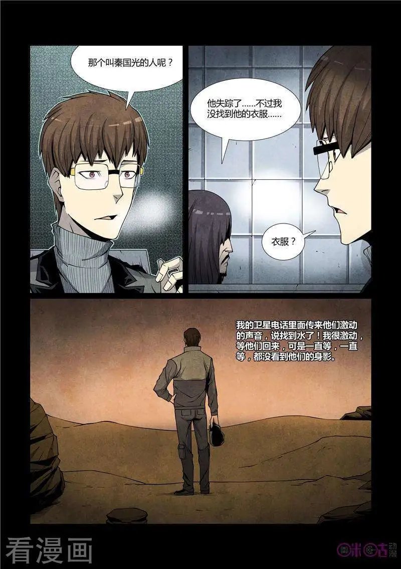 第46话