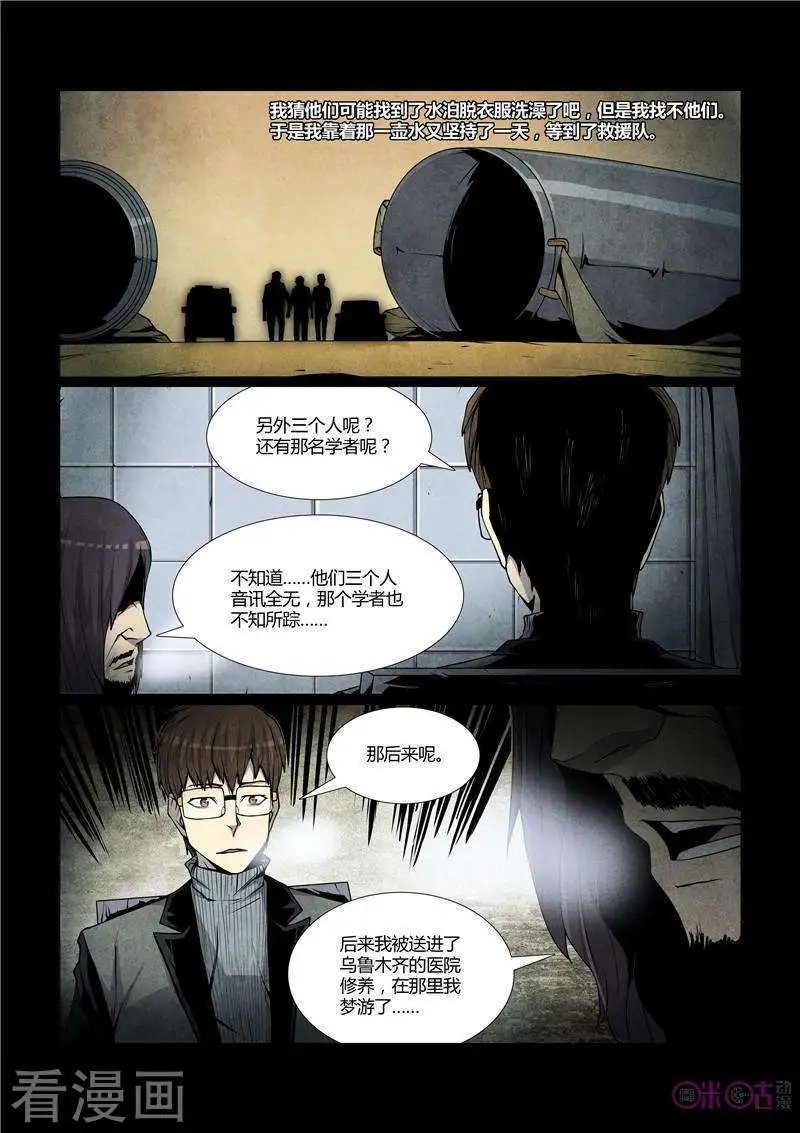 第46话