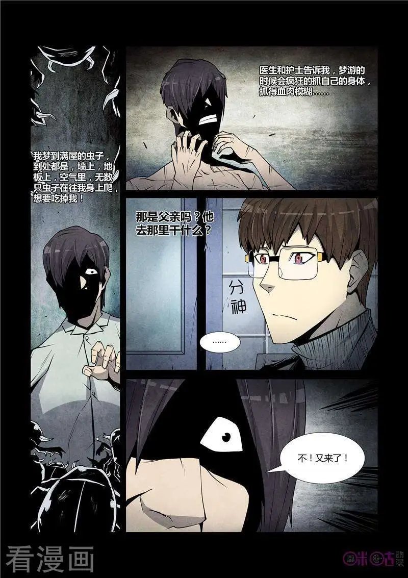 第46话