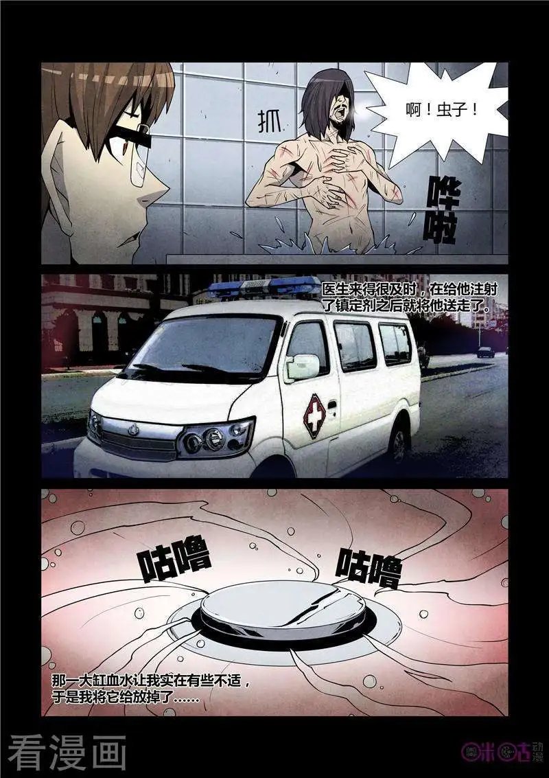 第47话