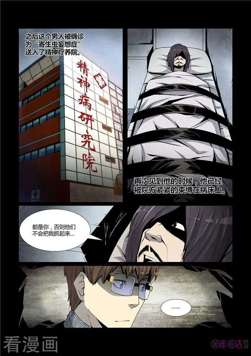 第47话