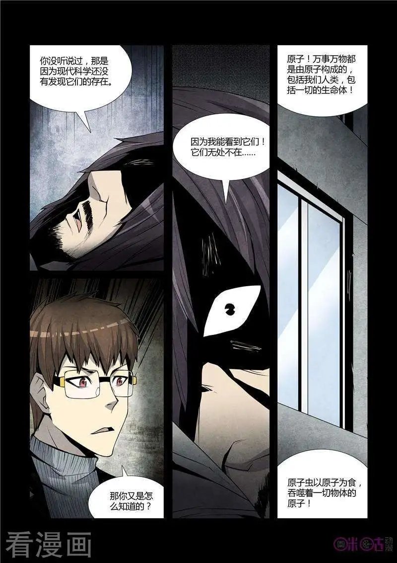 第47话