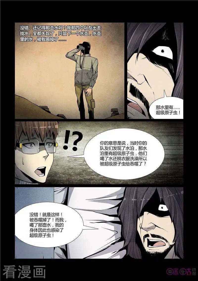 第47话