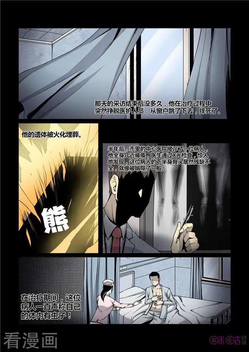 第47话