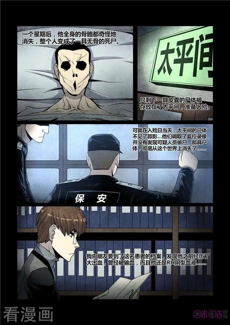 第47话