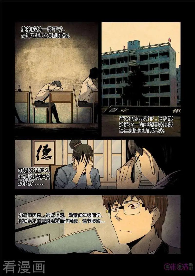第48话