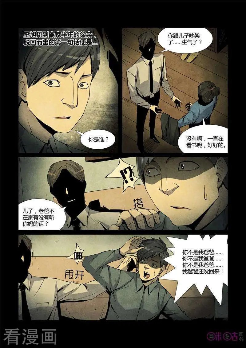 第48话