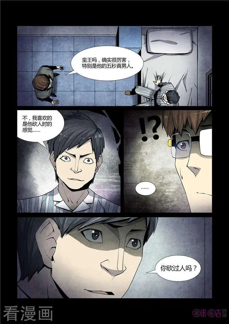 第48话