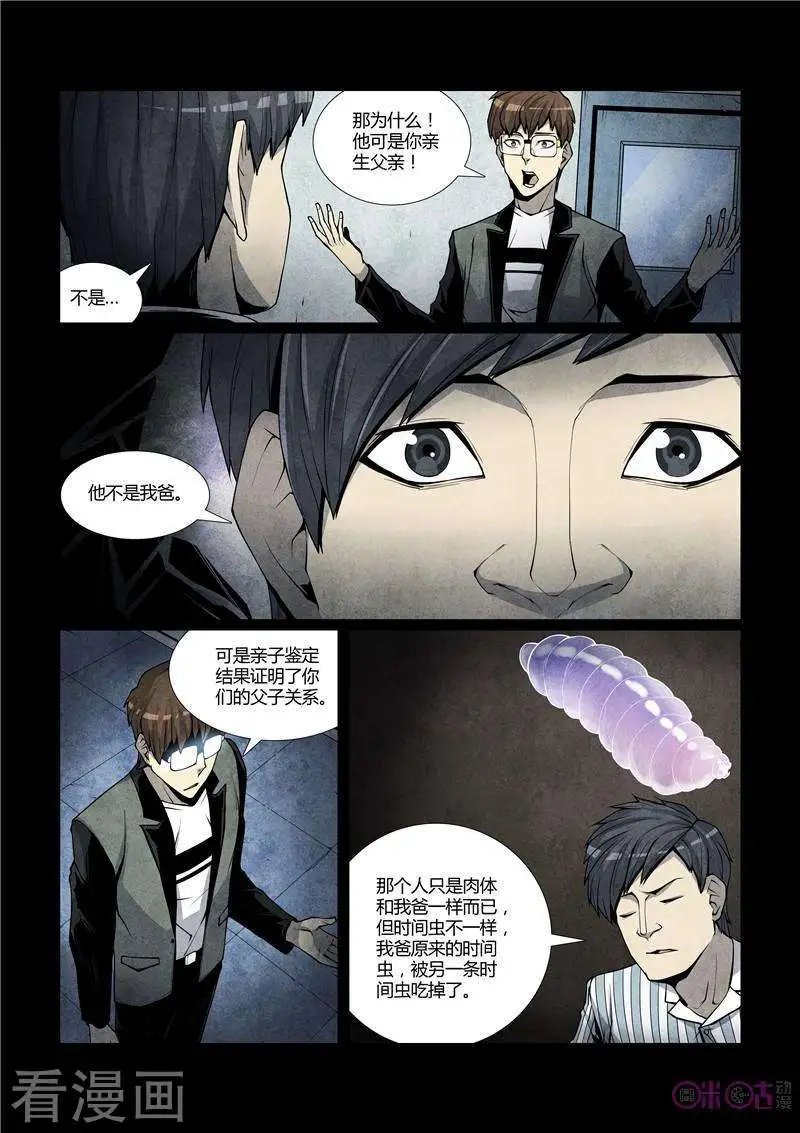 第48话