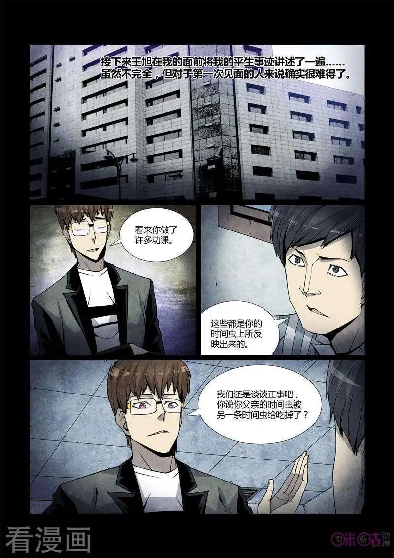 第48话