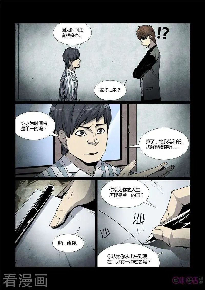 第48话