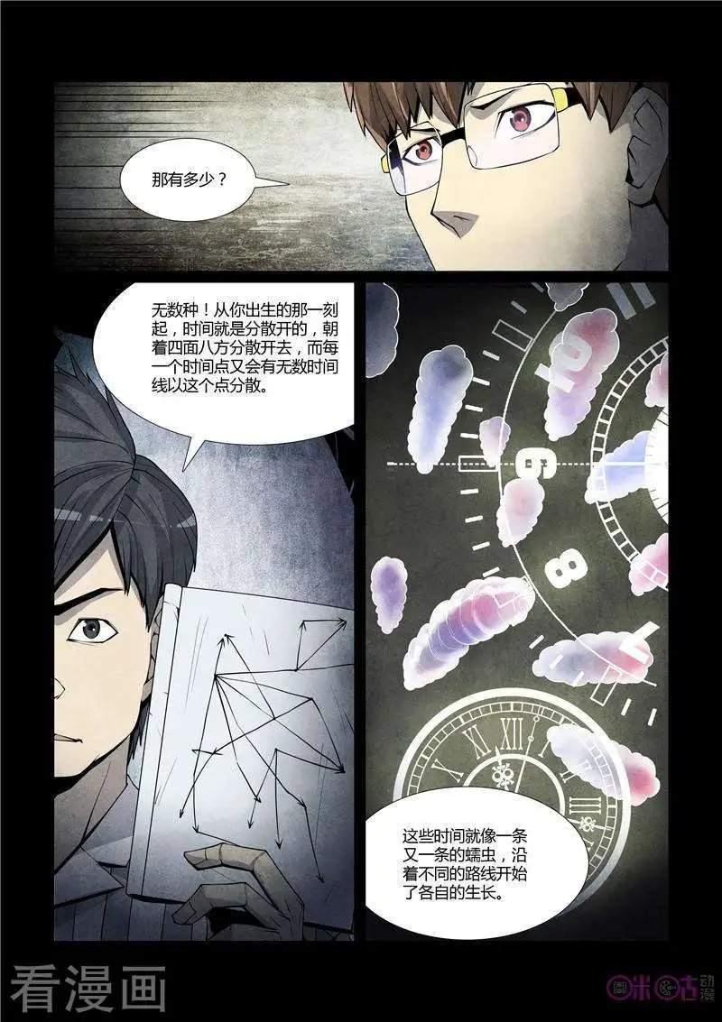 第48话