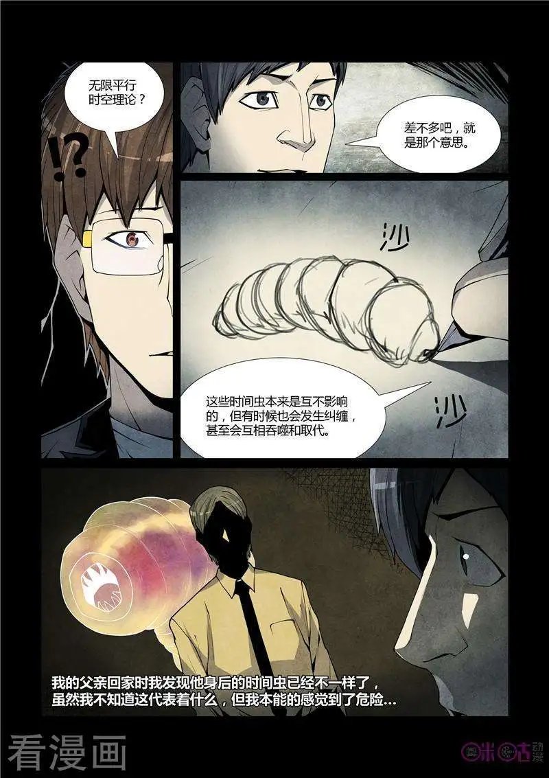 第48话