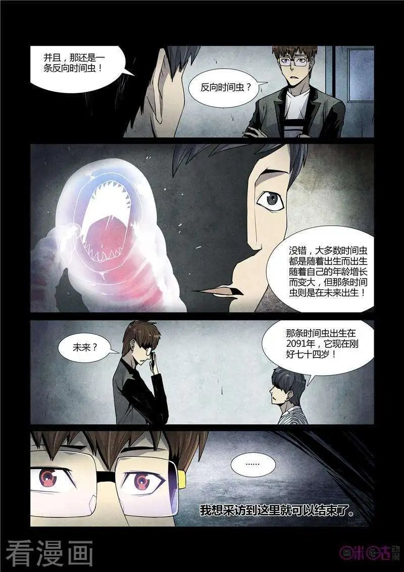 第48话
