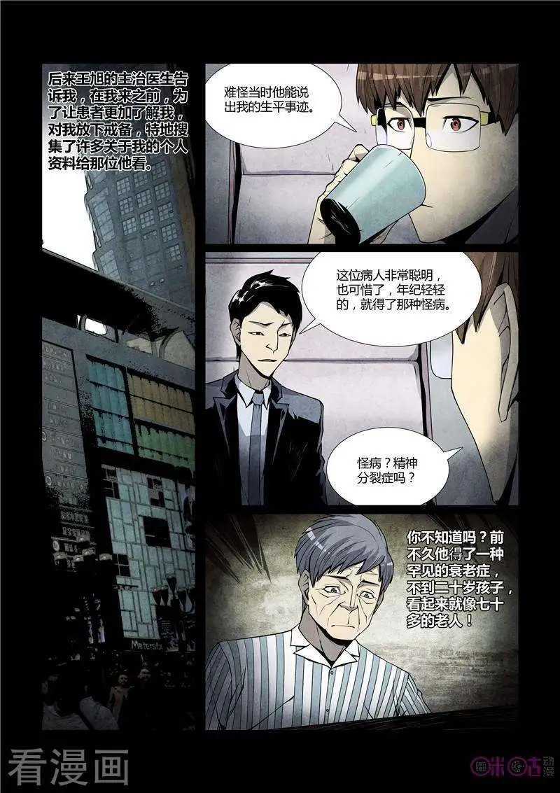 第48话
