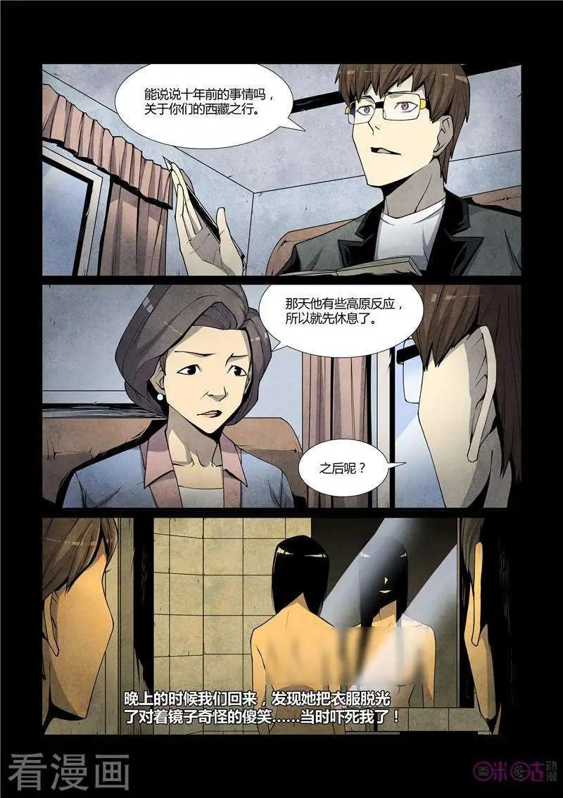 第49话