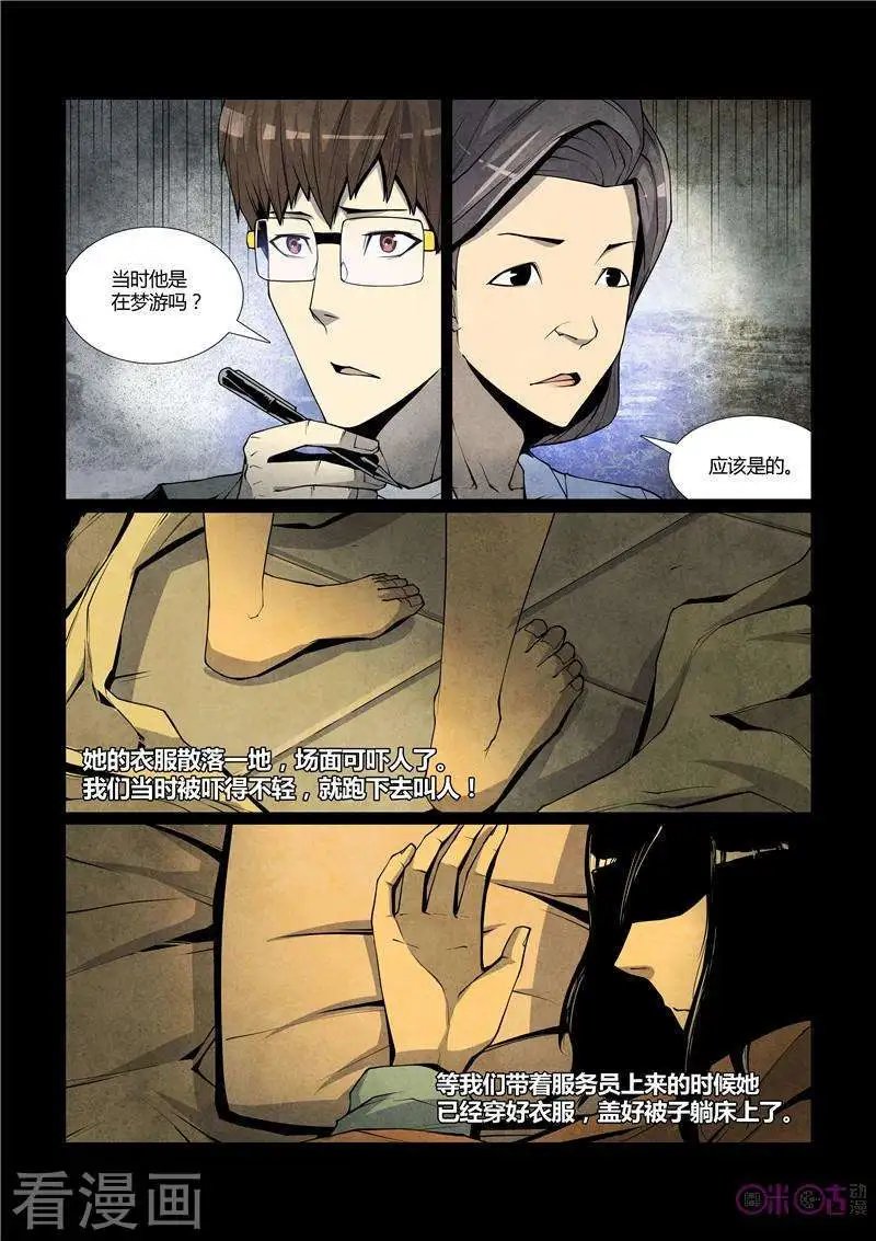 第49话