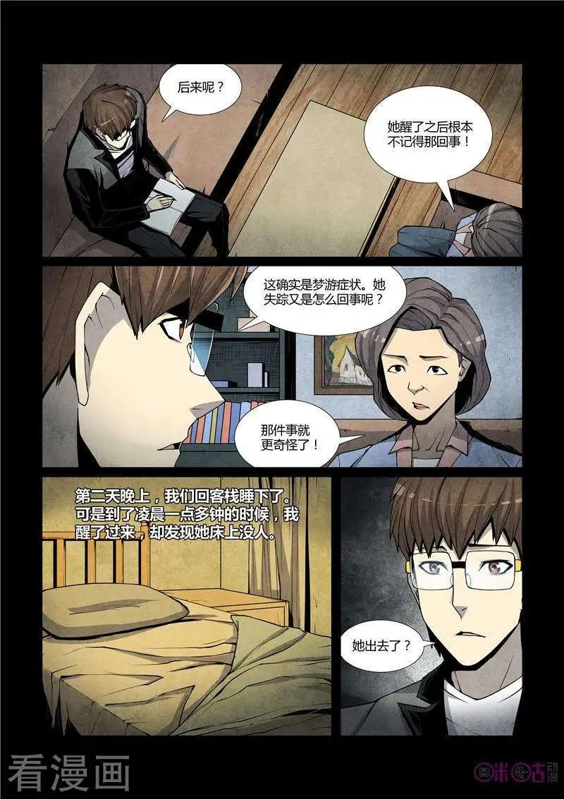 第49话
