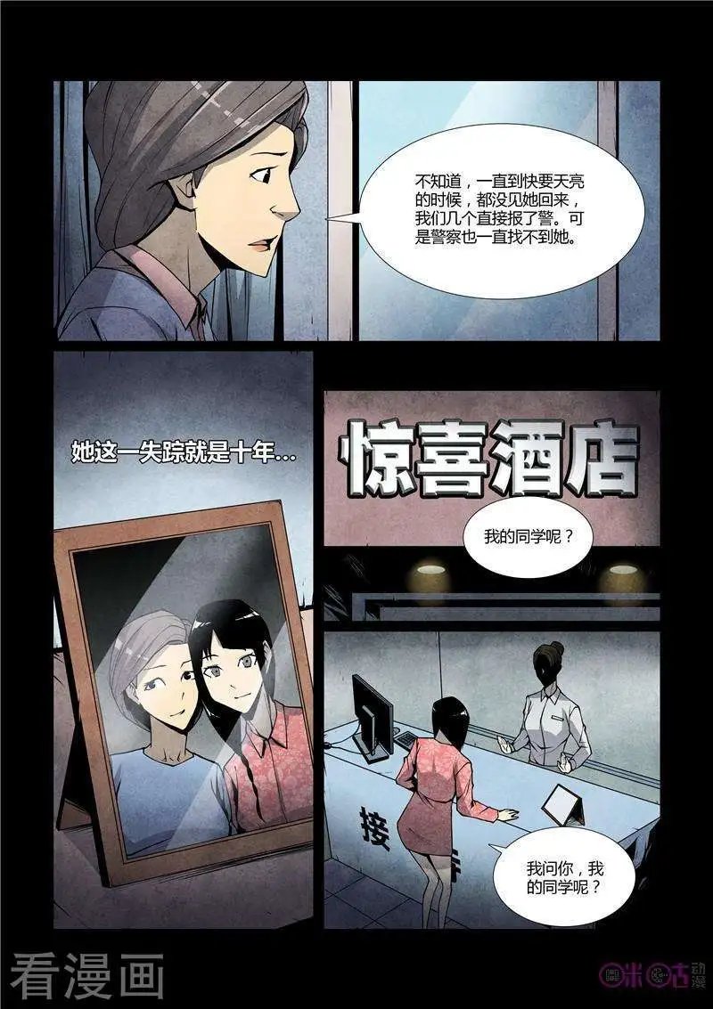 第49话