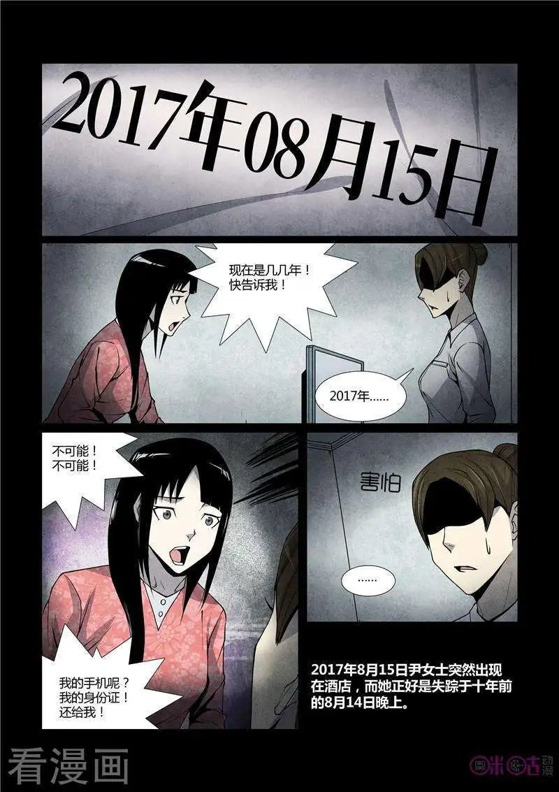 第49话
