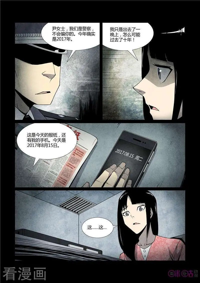 第49话