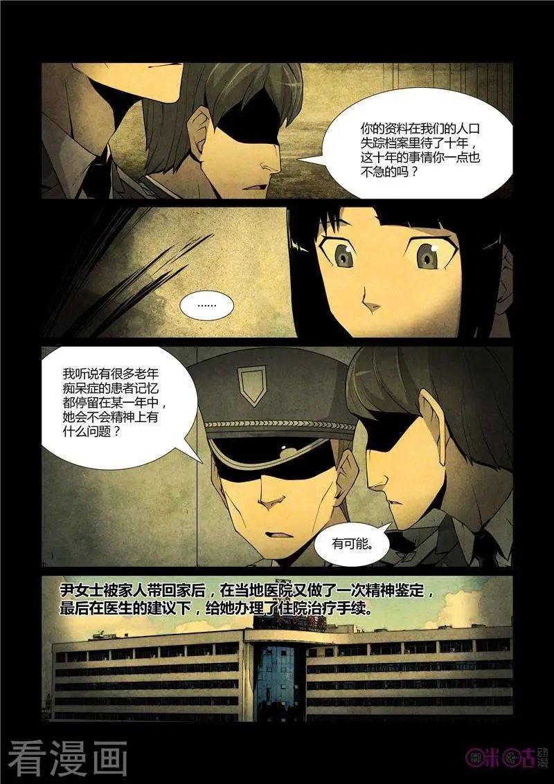 第49话