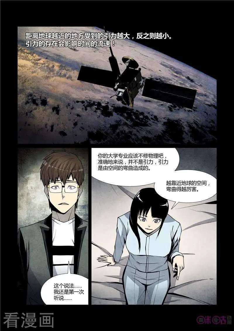第49话