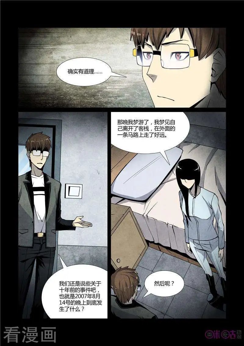 第49话