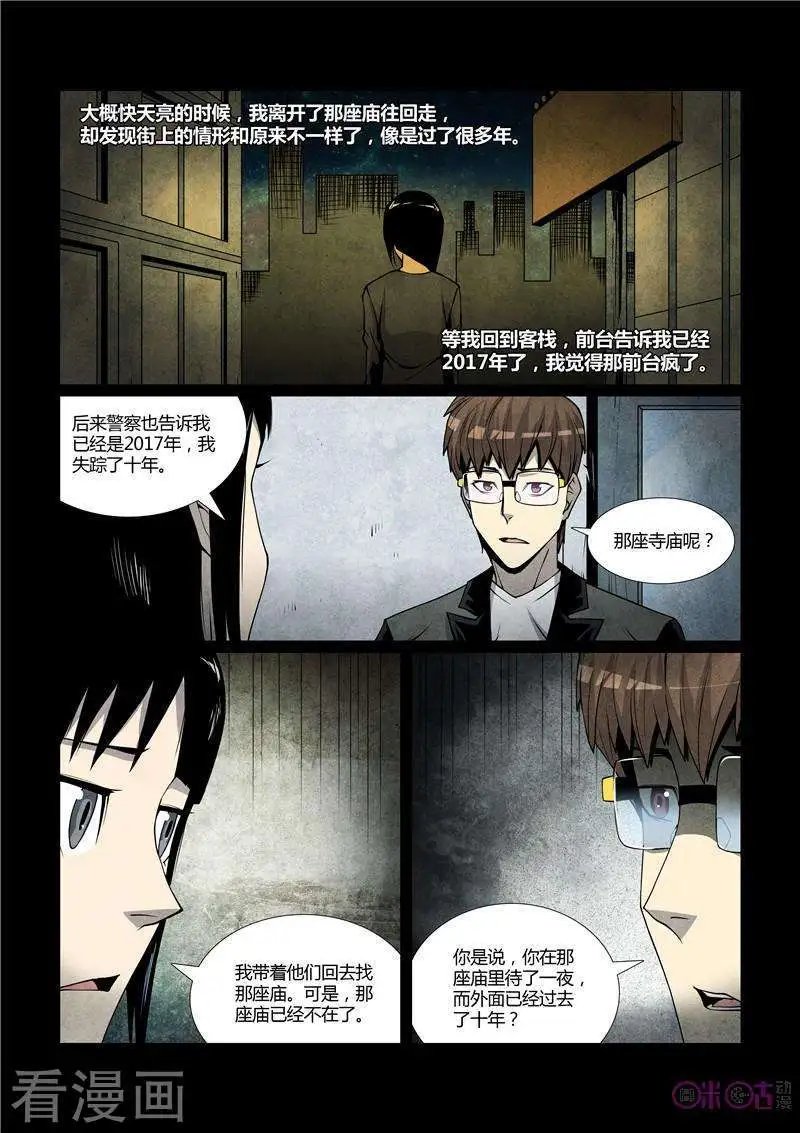 第49话