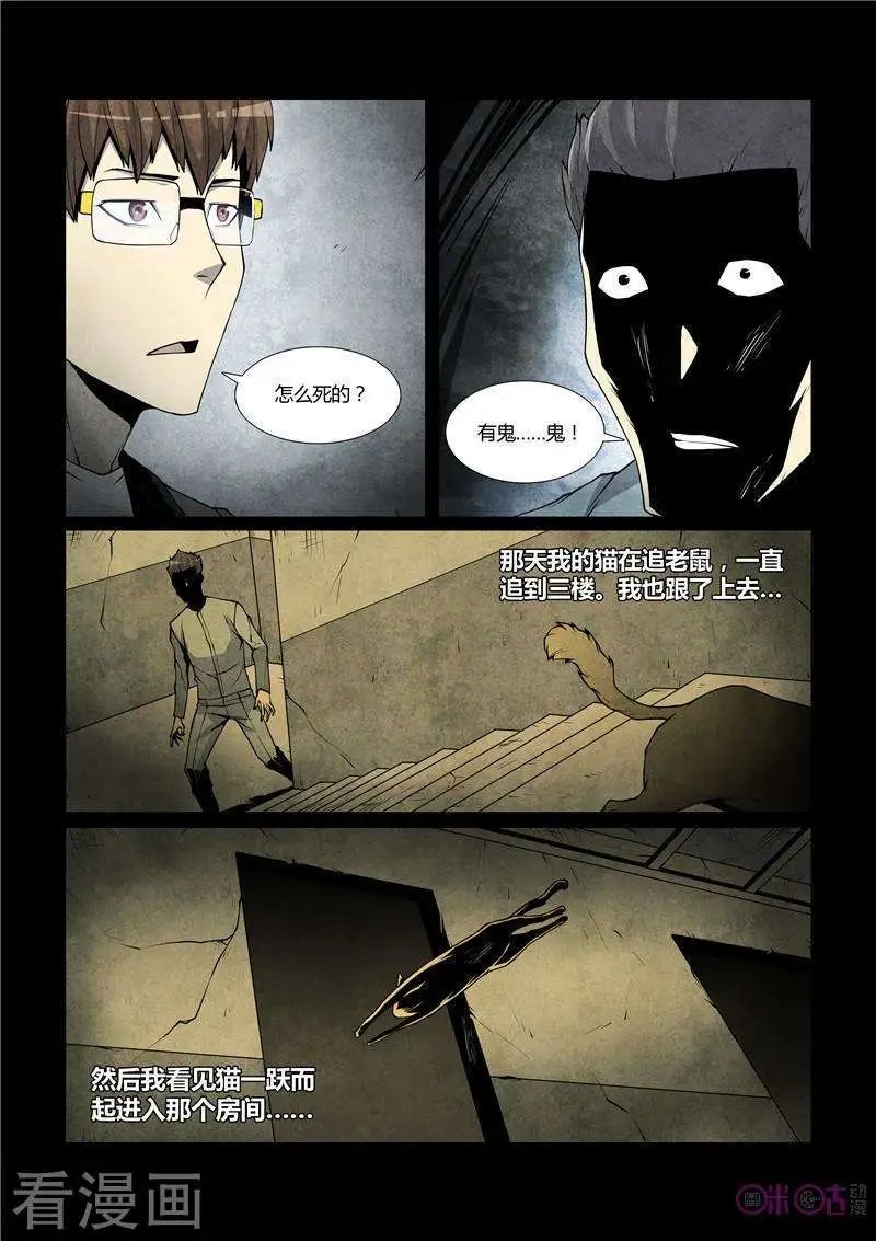 第49话