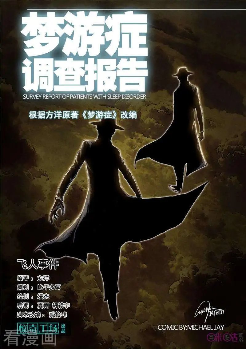 第50话