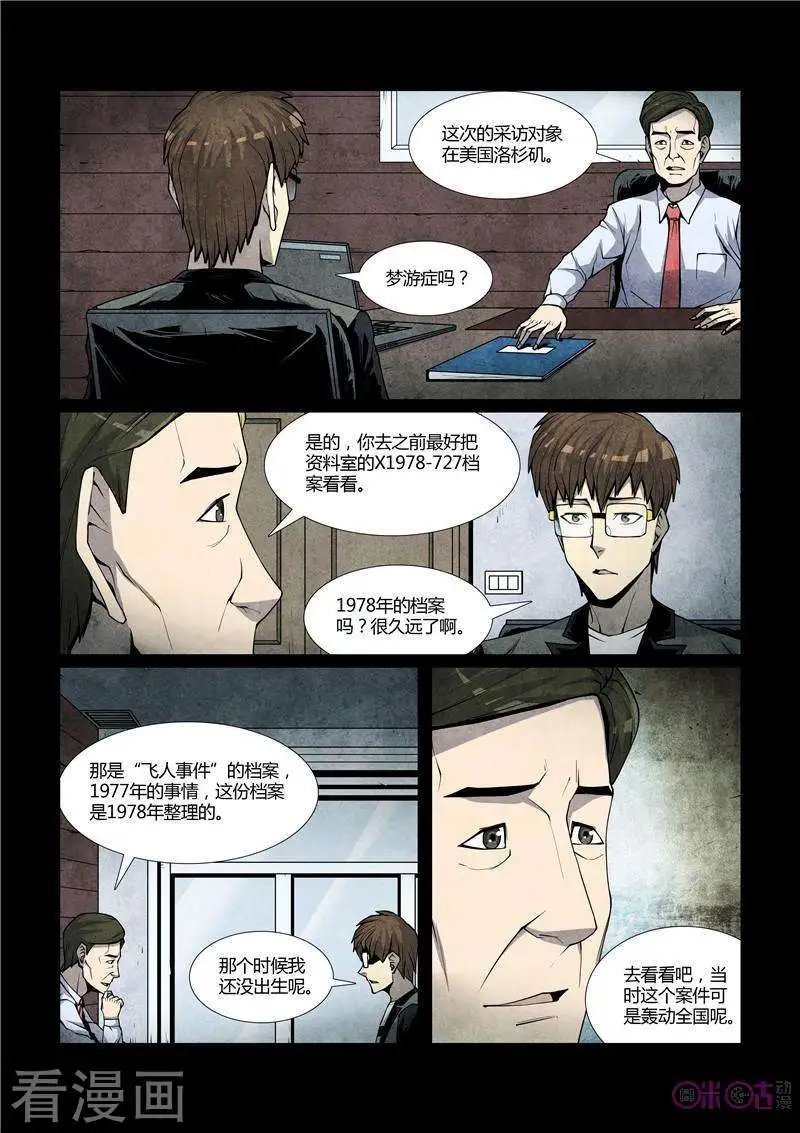 第50话