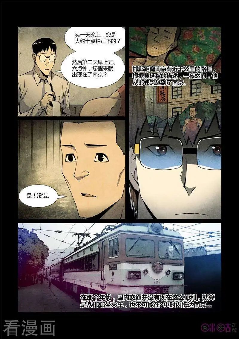 第50话