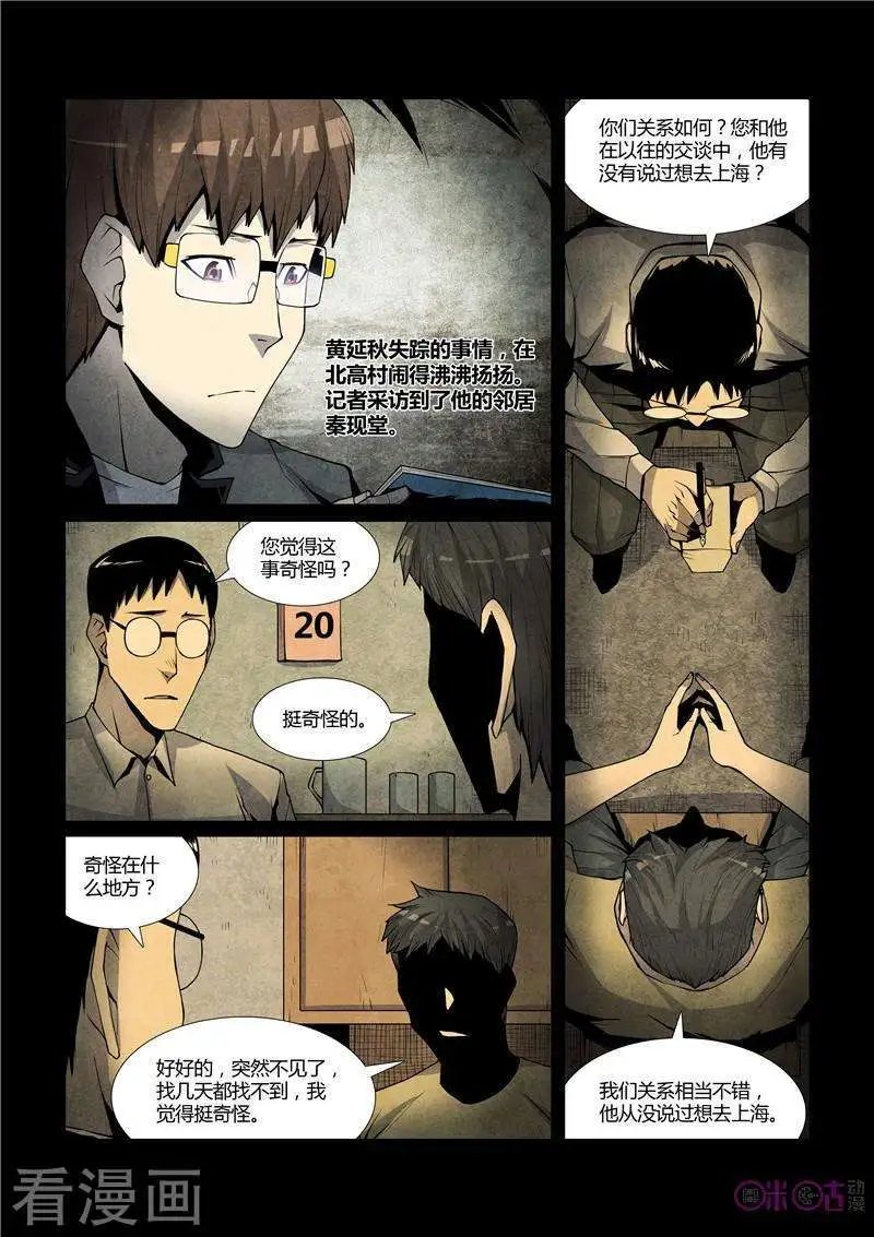 第50话
