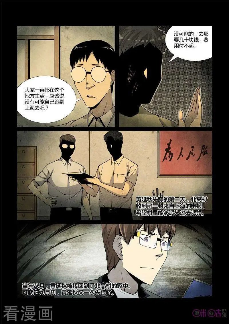 第50话