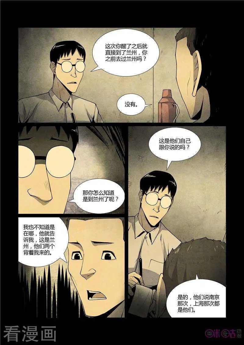 第50话